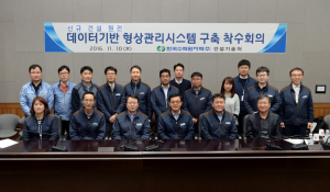 한수원, 신규원전 형상관리체계 구축 추진 