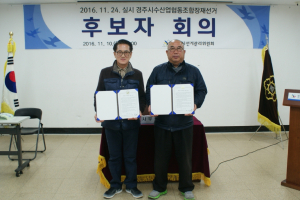 경주시선관위, 수협조합장 재선거 준법.정책선거 실천 서약 
