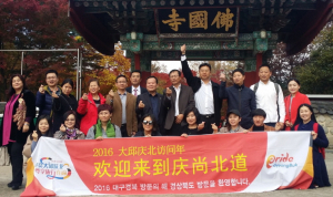 경북관광공사, 중국 여행업 관계자 초청 팸투어 