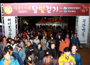 경북관광공사, 깊어가는 가을 밤에 함께 한 `보문호반달빛걷기` 