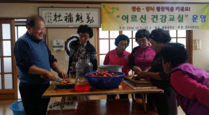 경주시보건소, 경로당 찾아가는 `몸치유 마음치유 프로그램` 운영
