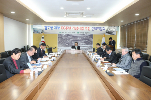 경주시, 감포항 개항 100주년 기념사업 추진 준비위원회 개최 