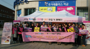 경주시 `성폭력 없는 안전한 경주 만들기` 캠페인 펼쳐