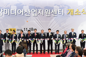 경주시 `스마트미디어센터` 개소식 개최