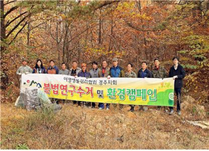 경주시, 야생동물 불법포획시설 제거 