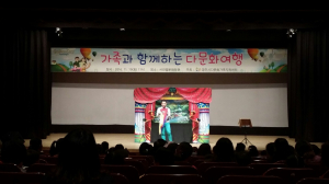 경주시 ˝가족과 함께하는 다문화여행을 떠나요~˝ 