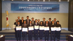 동국대 경주캠퍼스, 관광숙박(호텔업)분야 산.학.관 업무협약 체결 