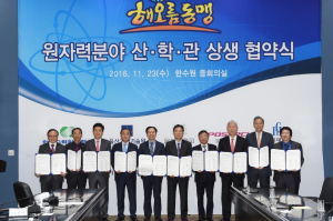 경주시, 해오름동맹지역 `원자력분야 산∙학∙관 상생협약` 체결 
