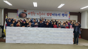 경주시 황오동주민자치위원회 `사랑의 김장 나누기` 행사 가져 