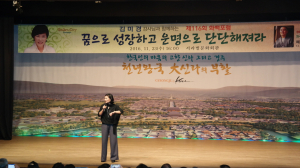 경주시, 제116회 화백포럼 김미경 강사 초청 강연