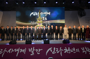 경주시 `신라 천년의 역사와 문화` 신라사 30권 발간