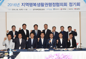 경주시, 경북동해안상생협의회 `우리는 한 가족` 