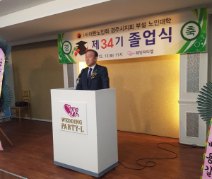 경주시, 2016 제34기 노인대학 졸업식 개최 