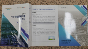 경주시, 시민생활 불편 해결 사례집 발간 