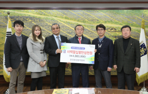 경주시장학회, 한국환경음악회 장학기금 4,883,000원 기탁 