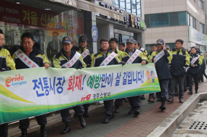 경주소방서, 겨울철 화재예방 캠페인 펼쳐 