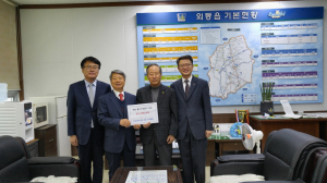 경주시, 대구은행 외동지점 CEO클럽 연말이웃돕기 성금 기탁 