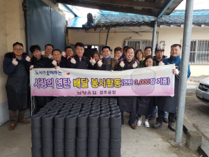 경주시, 남양유업 경주공장 `사랑의 연탄` 배달 