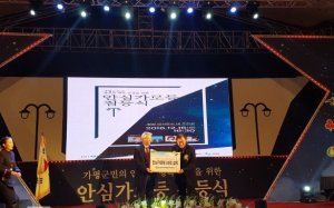 한수원, 가평군 청평면에 태양광 가로등 38본 설치 