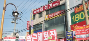 다른 세상에 사는 김석기의원