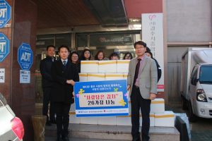 경주시 종합자원봉사센터, IBK 참! 좋은 사랑의 밥차 김장김치 나눔 