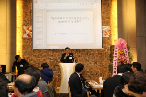 동국대 경주캠퍼스, 조경학과 총동문회 정기총회 개최 