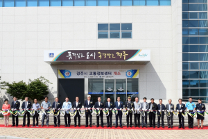 경주시, 2천만 관광객 시대 부응 선진 교통안전 문화 구축