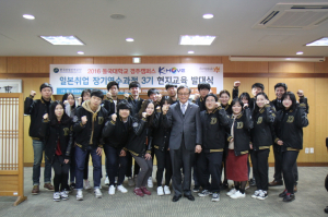 동국대 경주캠퍼스 `K-MOVE 스쿨` 일본취업 장기연수과정 3기 발대식 개최 