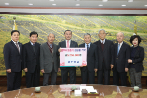 경주시, 경주향교 `이웃사랑의 성금` 전달 