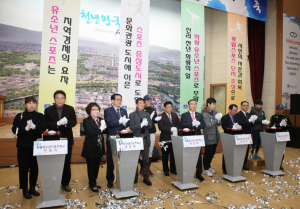 경주시 ˝경주 화랑유소년 스포츠특구˝ 선포식 개최 