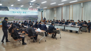 경주시, 2016년 하반기 지방재정집행 추진사항 보고회 열려 