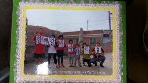 경주시 `할매할배의 날` 3대가족 미니북 콘테스트 수상작 선정