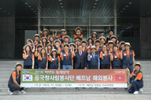 동국대 경주캠퍼스 참사람봉사단, 동계방학 베트남 해외 봉사 출발 