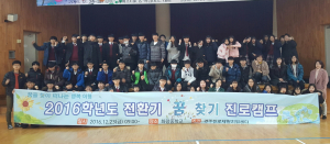 경주교육지원청, 화랑중 `전환기 꿈 찾기 진로캠프` 운영 