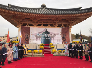 경주시, 신국의 땅!! 서라벌 ˝정유년 희망찬 신라대종 제야의 종˝ 타종