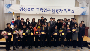 경주시, 경북도 평생학습분야 평가 `최우수상` 수상 