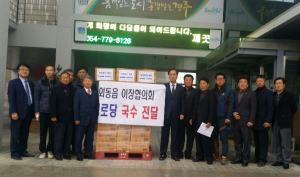 경주시 외동읍 이장협의회 `사랑의 국수` 전달 