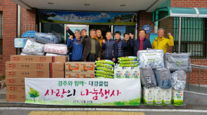 경주시 동천동 `대경클럽` 어려운 이웃에 생필품 전달 