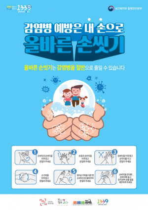 경주시 보건소, 겨울독감. AI 인체감염 예방 총력 