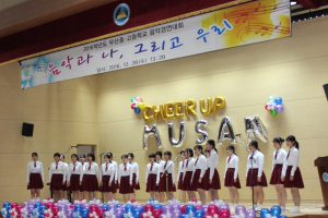 경주시 무산중.고등학교 ˝음악과 나 그리고 우리˝ 