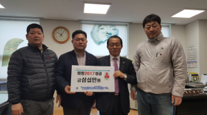 경주시, 안강중학교 43회 동기회 이웃돕기 성금 30만원 기탁 