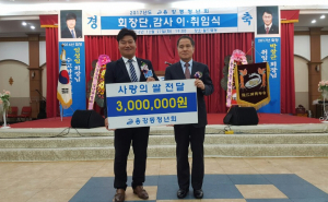 경주시 용강동 청년회 `사랑의 쌀 ` 기탁 