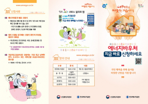 경주시, 저소득층 에너지 바우처로 연탄.난방유 등 지원