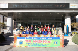 경주시,국제라이온스356-E지구 제5지역 12개 클럽 `사랑의 쌀` 기탁