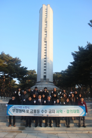 경북남부보훈지청, 2017년도 시무식 개최 