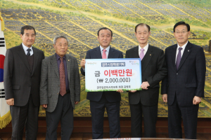 경주시장학회, 김병호 경주임란의사추모회장 장학기금 200만원 기탁 