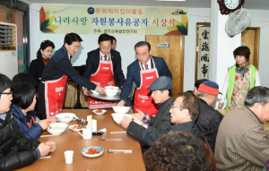 최양식 경주시장, 새해 장애인과 함께 `떡국 나눔` 봉사활동 펼쳐 