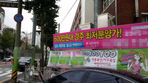 경주시, 불법 현수막 `수거보상제` 실시 