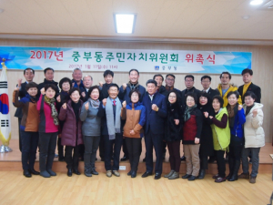 경주시 중부동 주민자치위원회 `봉사로 새해 힘찬 출발` 