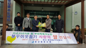 경주시 용강동청년회, 어려운 이웃에 사랑의 쌀 기탁 